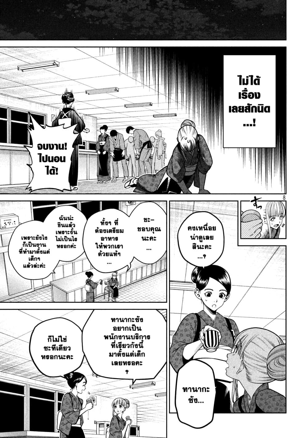 Scary Campus College University page 7
