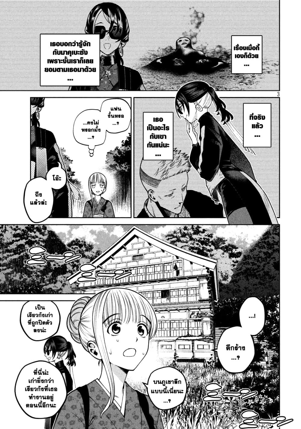 Scary Campus College University page 3