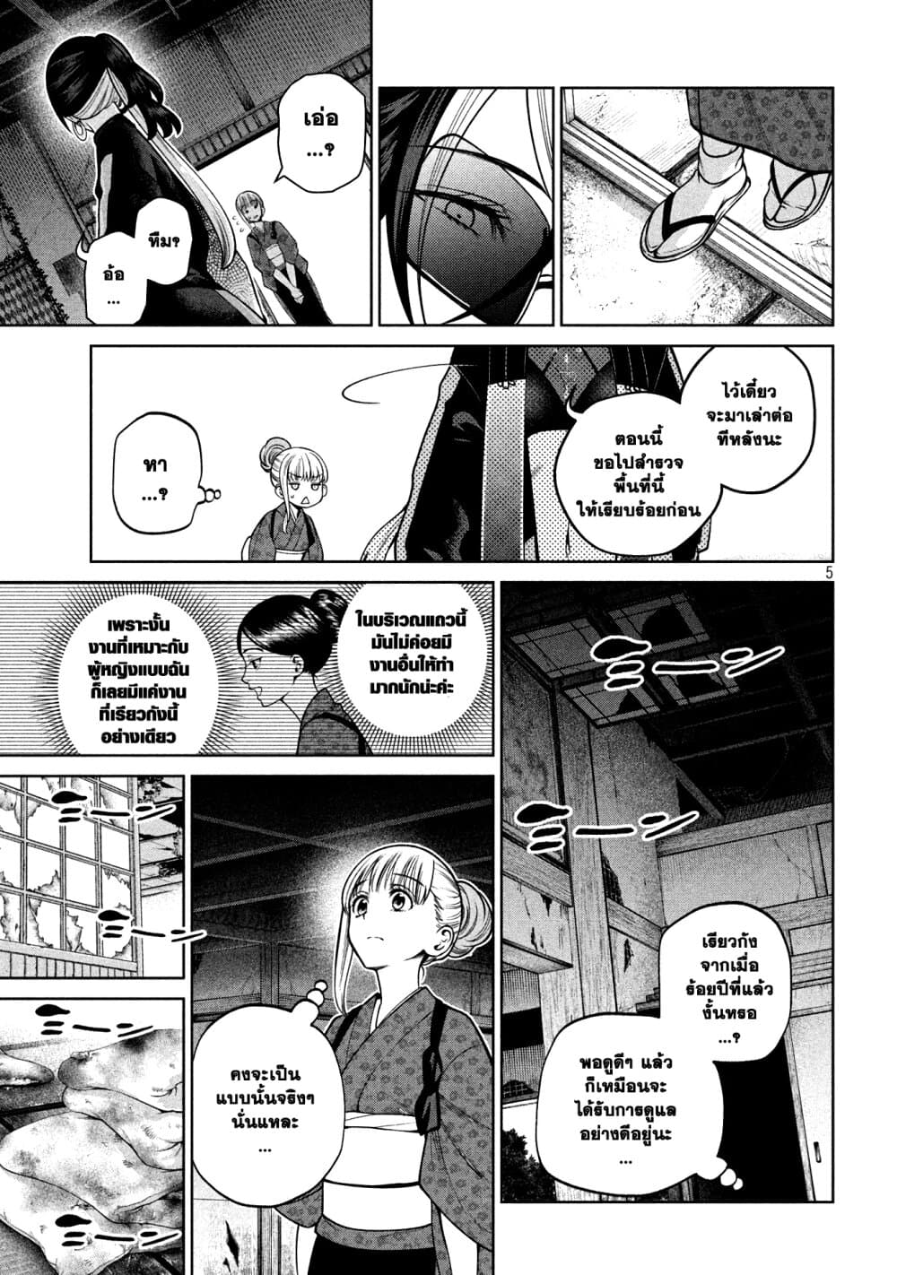 Scary Campus College University page 5