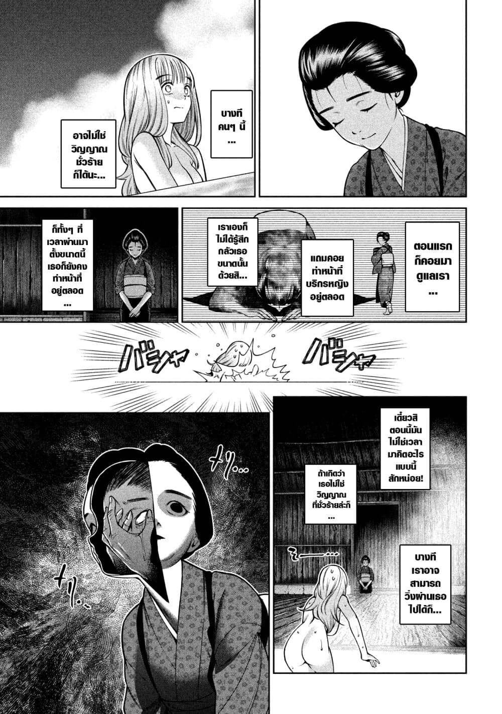 Scary Campus College University page 3
