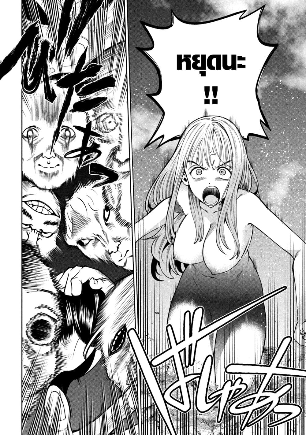 Scary Campus College University page 8
