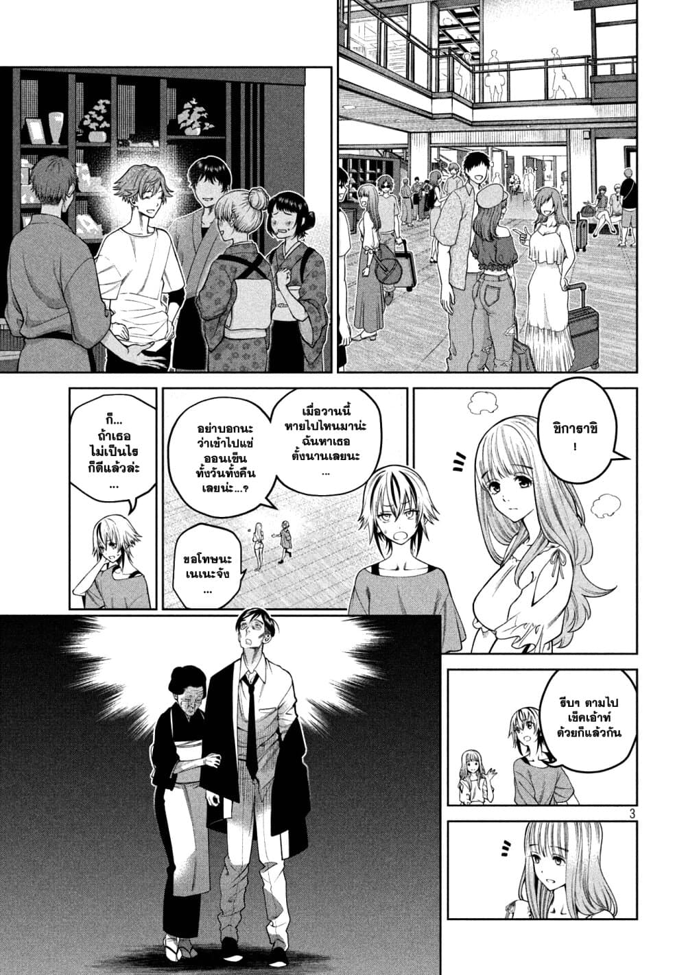 Scary Campus College University page 3
