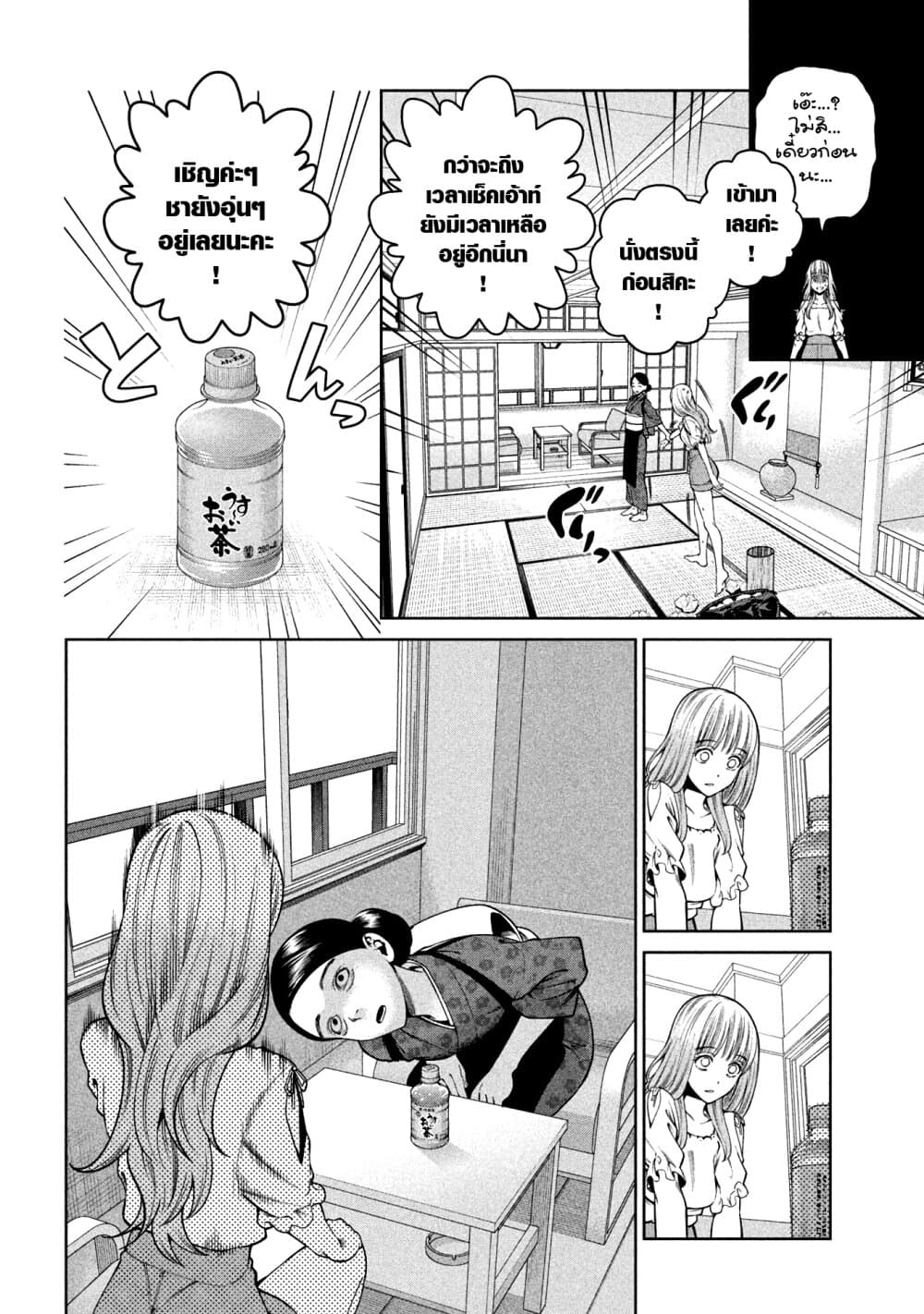 Scary Campus College University page 8