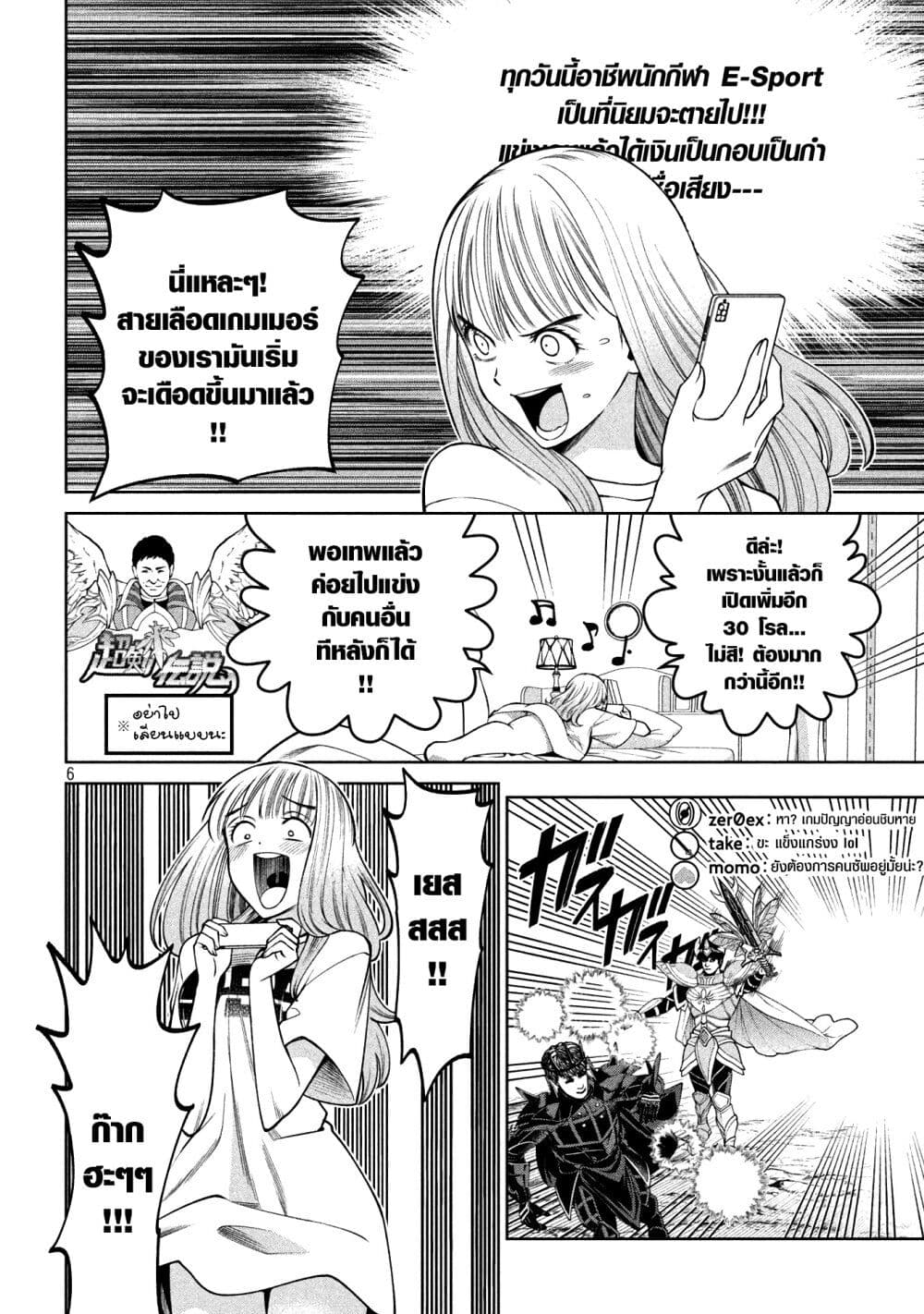 Scary Campus College University page 6