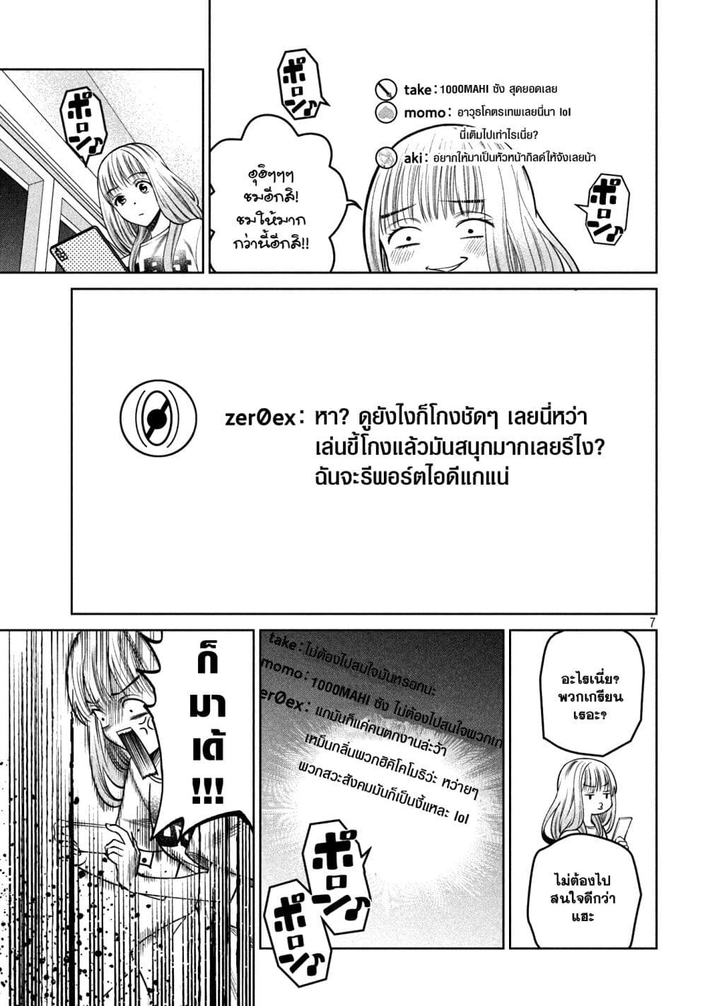 Scary Campus College University page 7