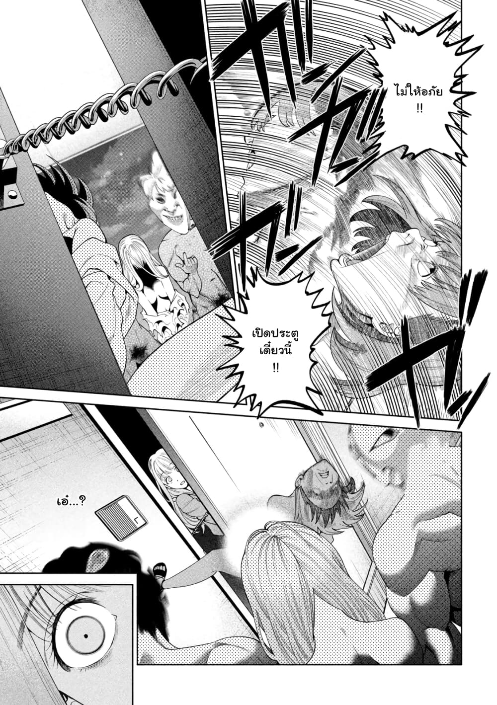Scary Campus College University page 4