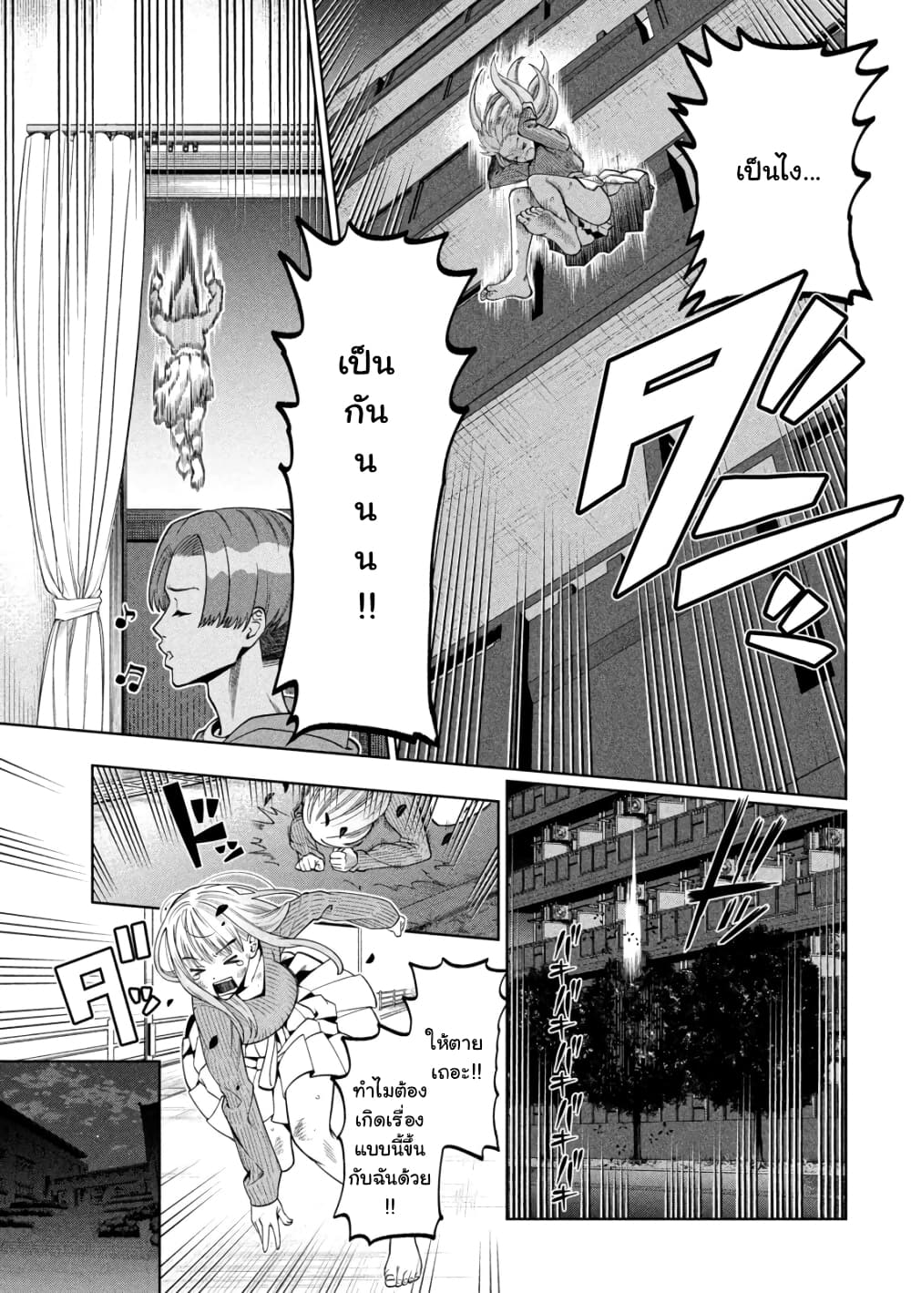 Scary Campus College University page 8