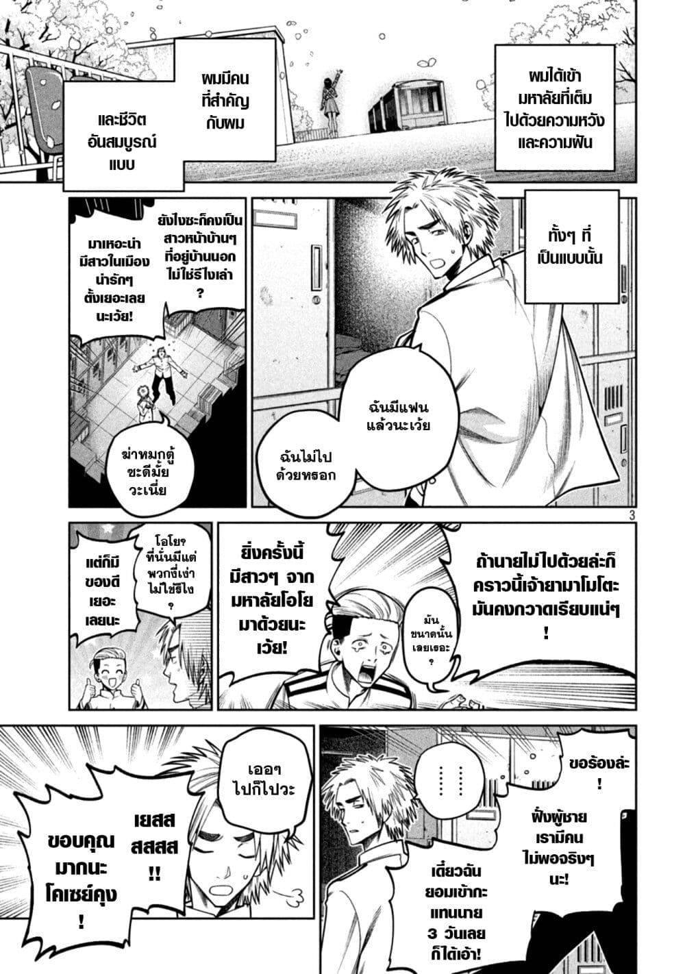 Scary Campus College University page 3
