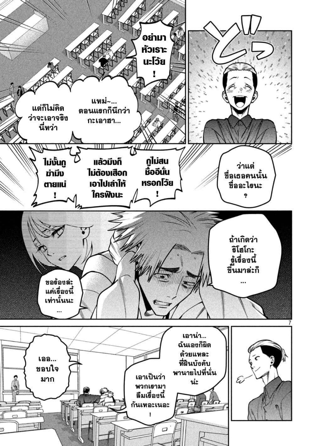 Scary Campus College University page 7