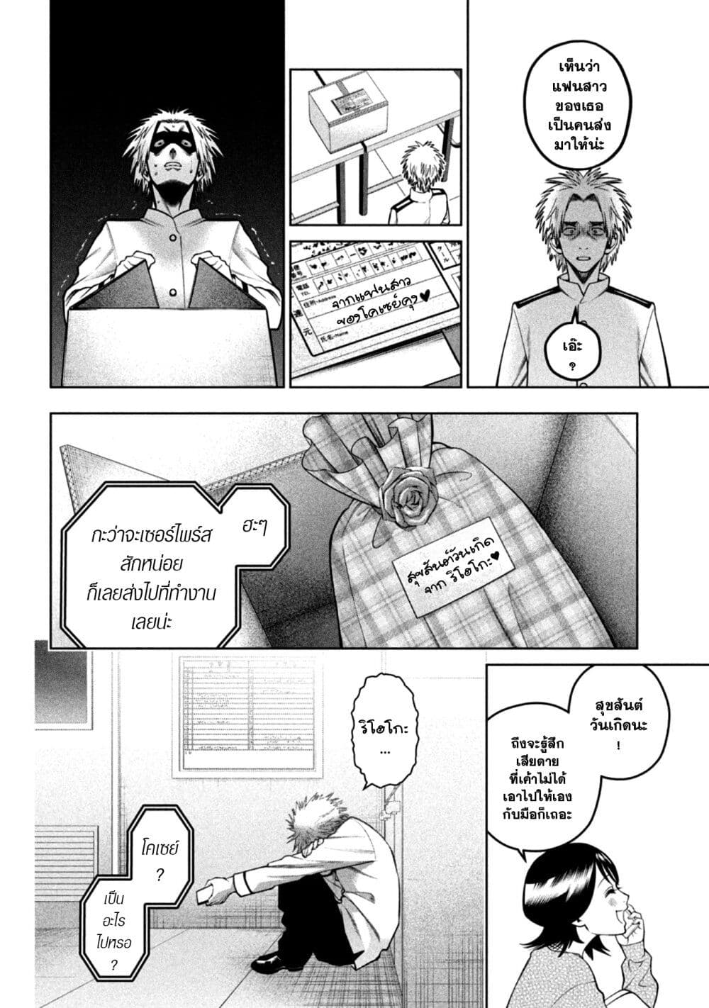 Scary Campus College University page 10