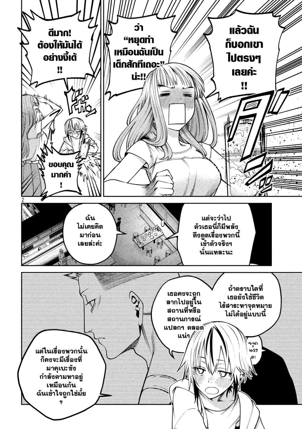 Scary Campus College University page 2