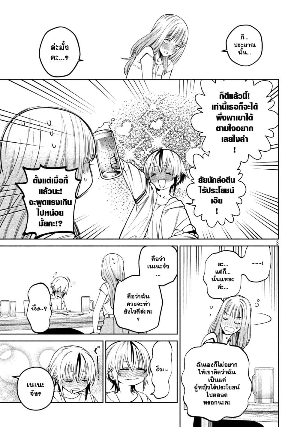Scary Campus College University page 3
