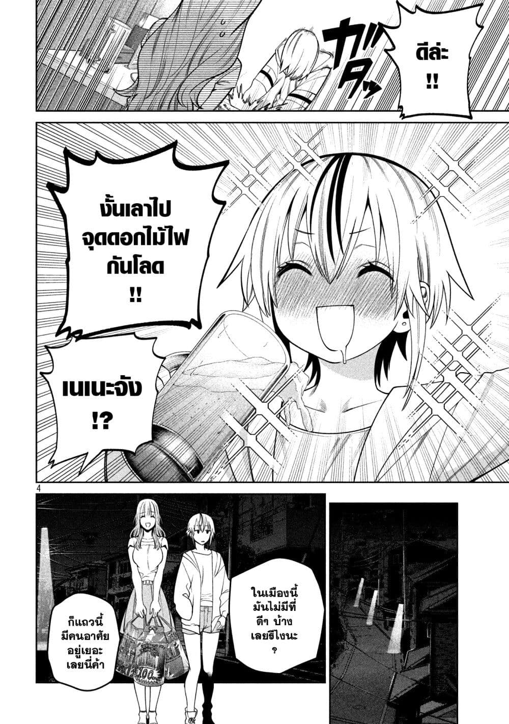 Scary Campus College University page 4