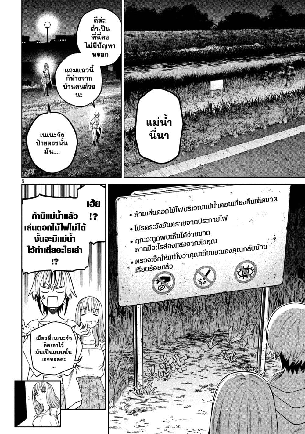 Scary Campus College University page 6