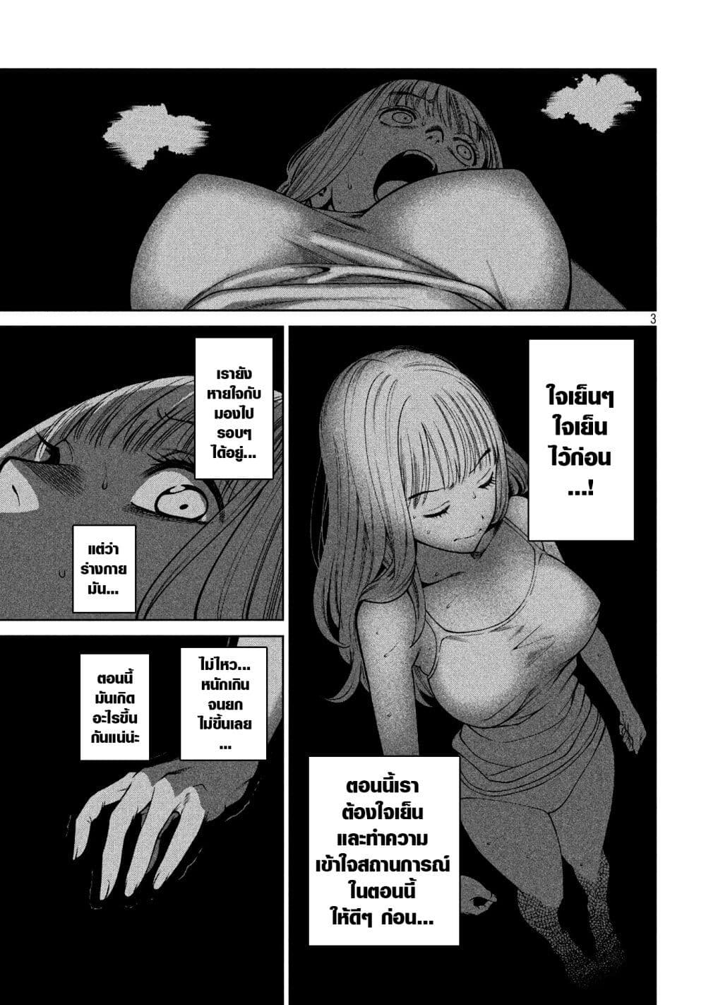 Scary Campus College University page 3