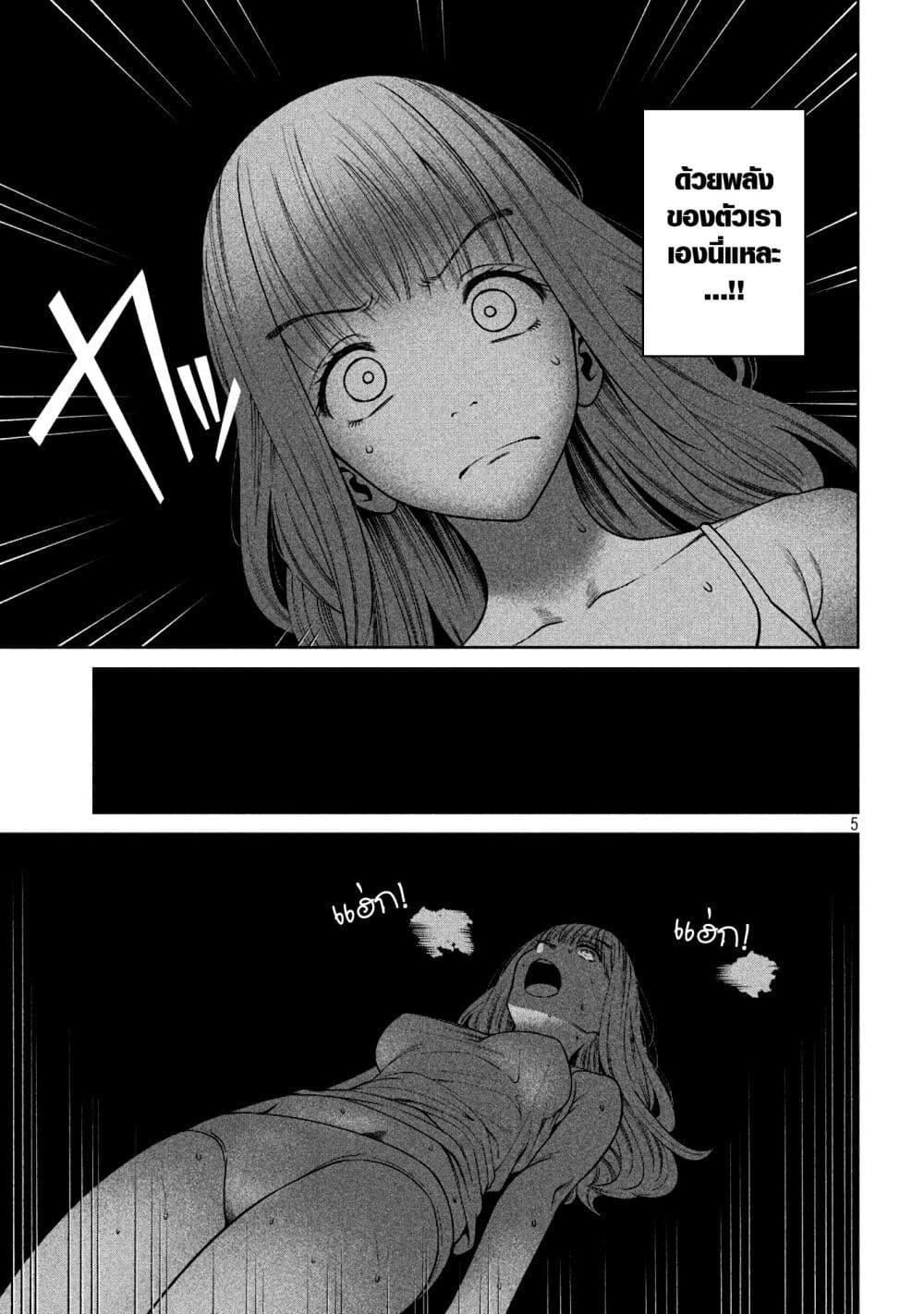 Scary Campus College University page 5