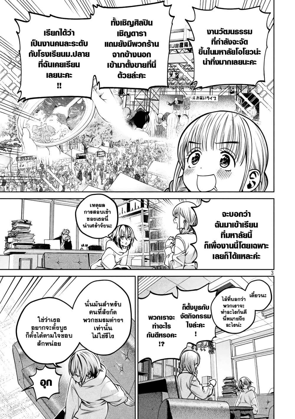 Scary Campus College University page 3