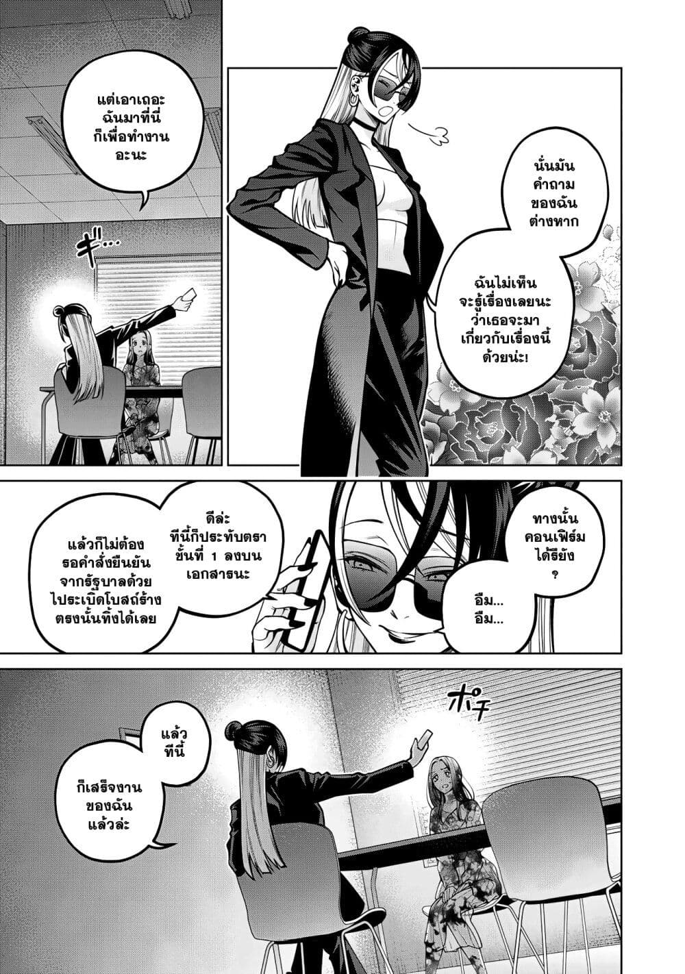 Scary Campus College University page 9