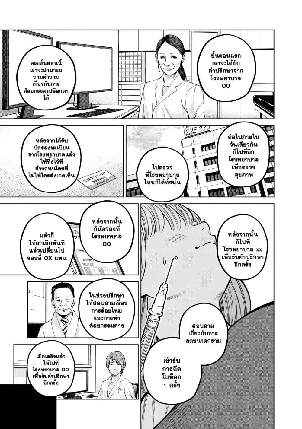 Scary Campus College University page 3