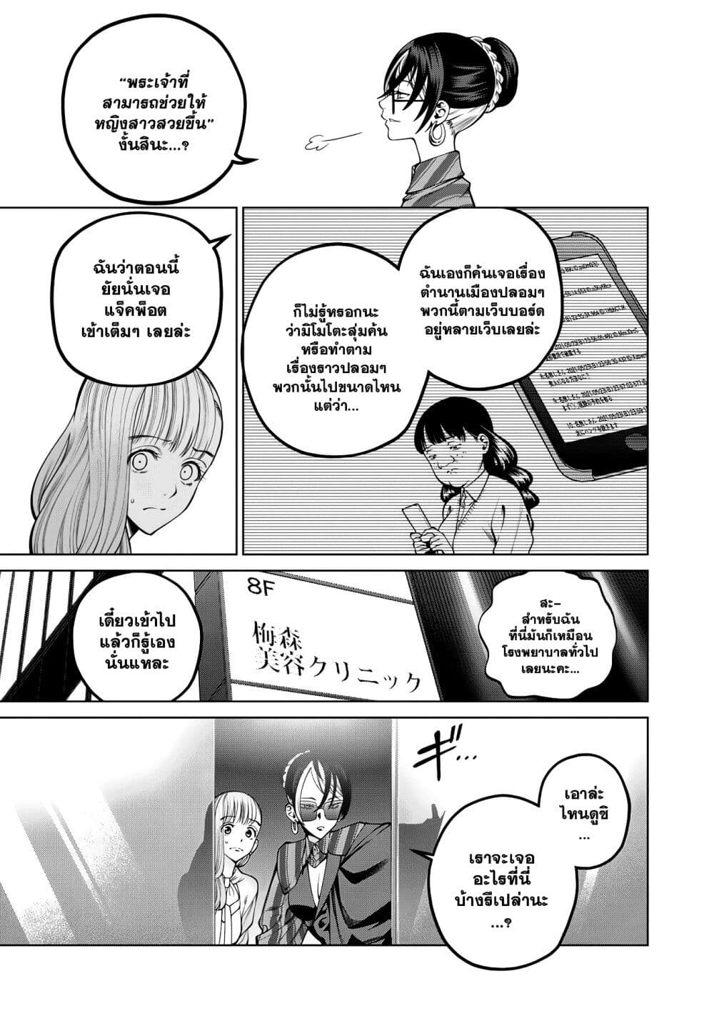 Scary Campus College University page 5