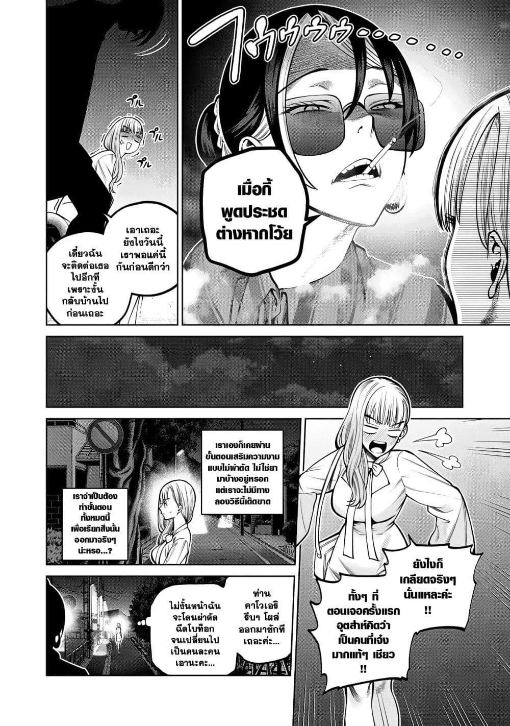 Scary Campus College University page 8