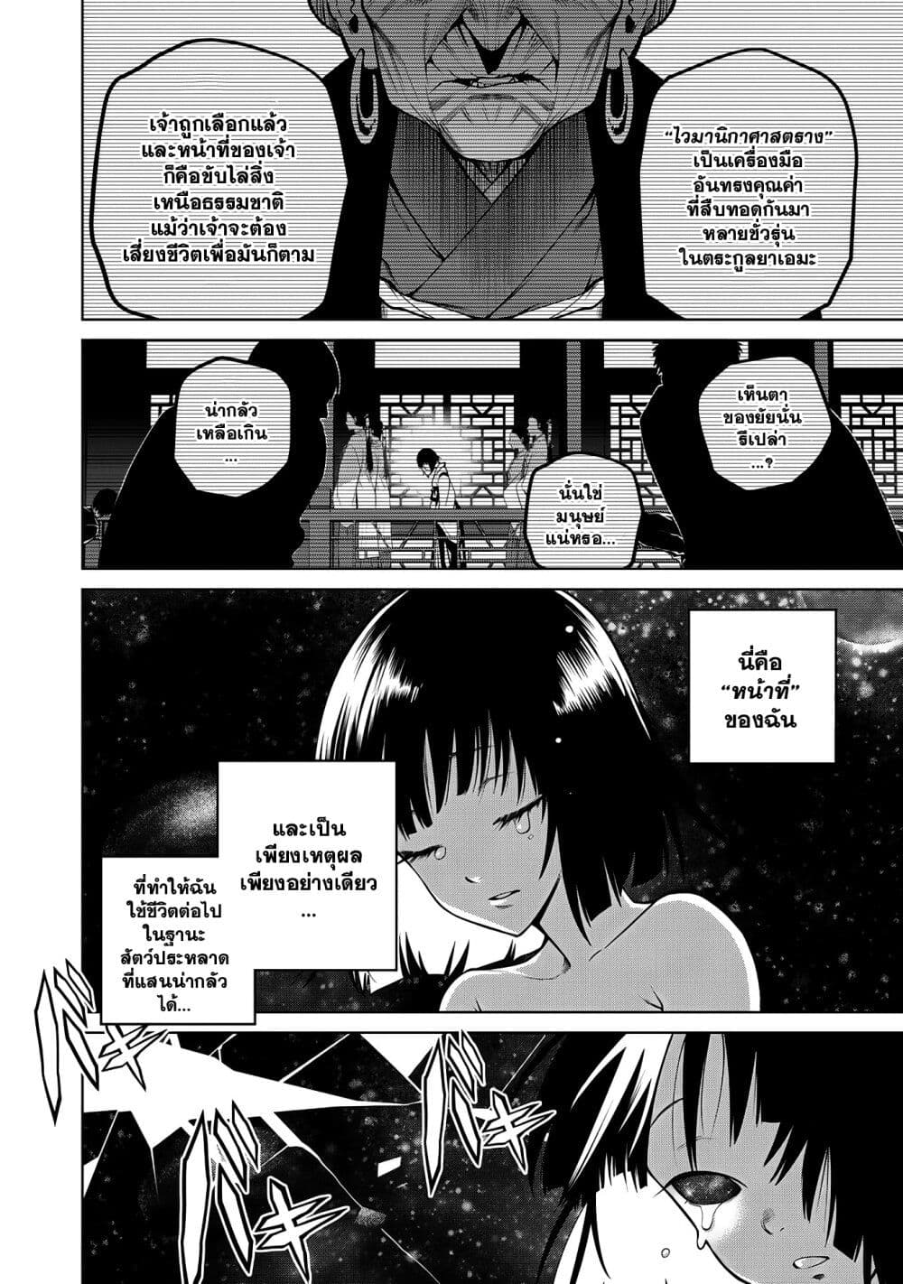 Scary Campus College University page 2