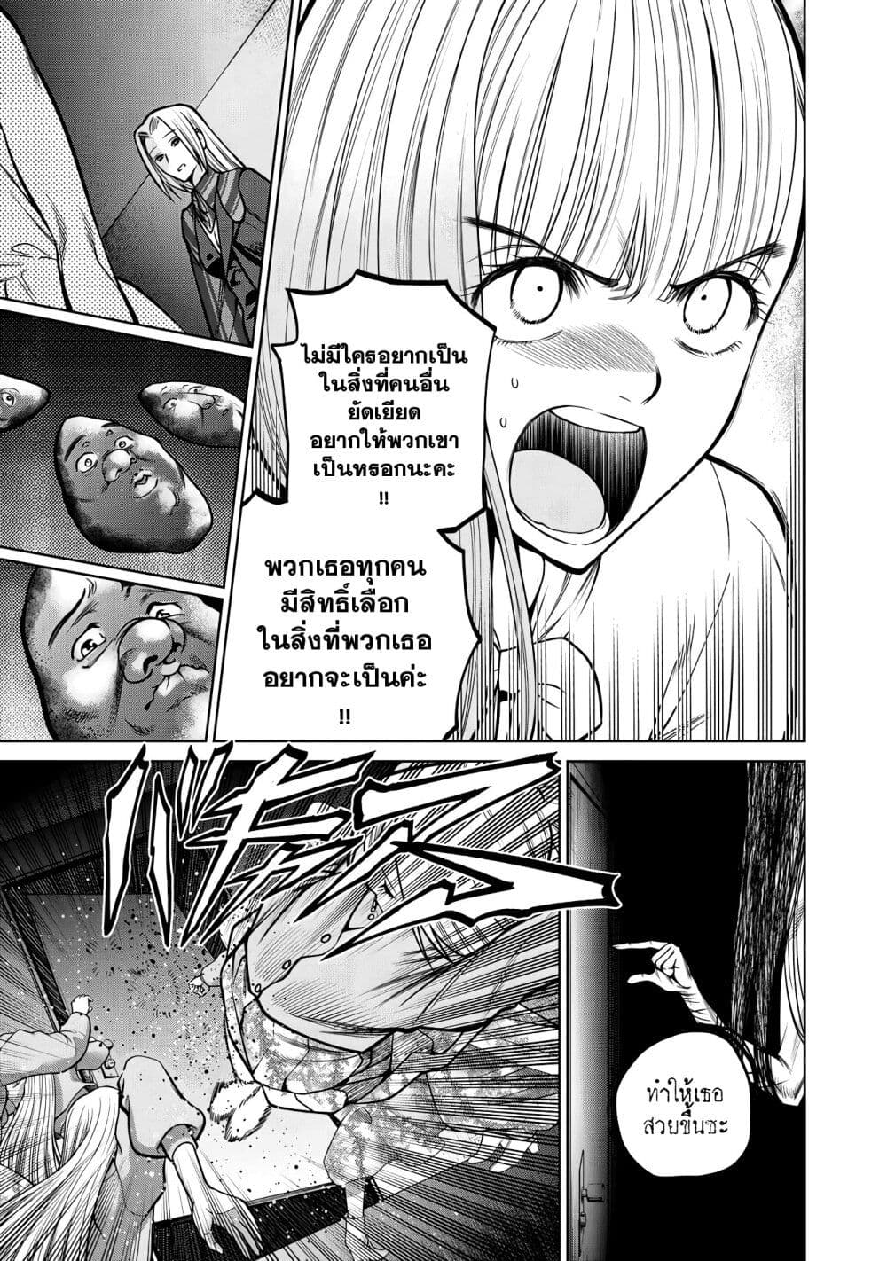 Scary Campus College University page 7