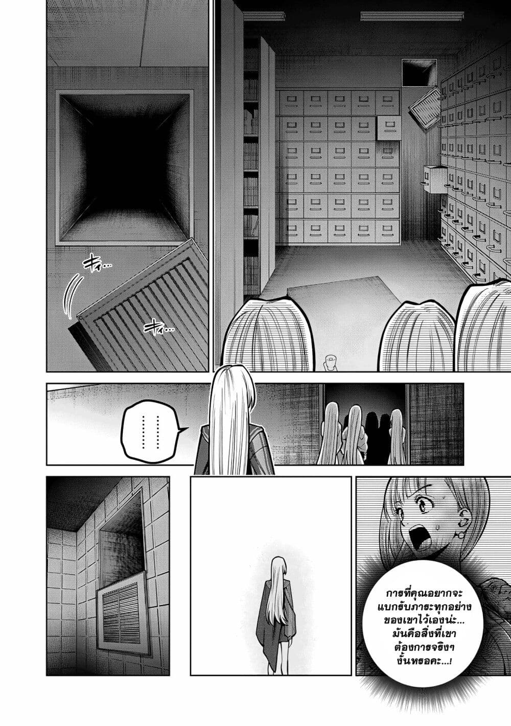 Scary Campus College University page 8