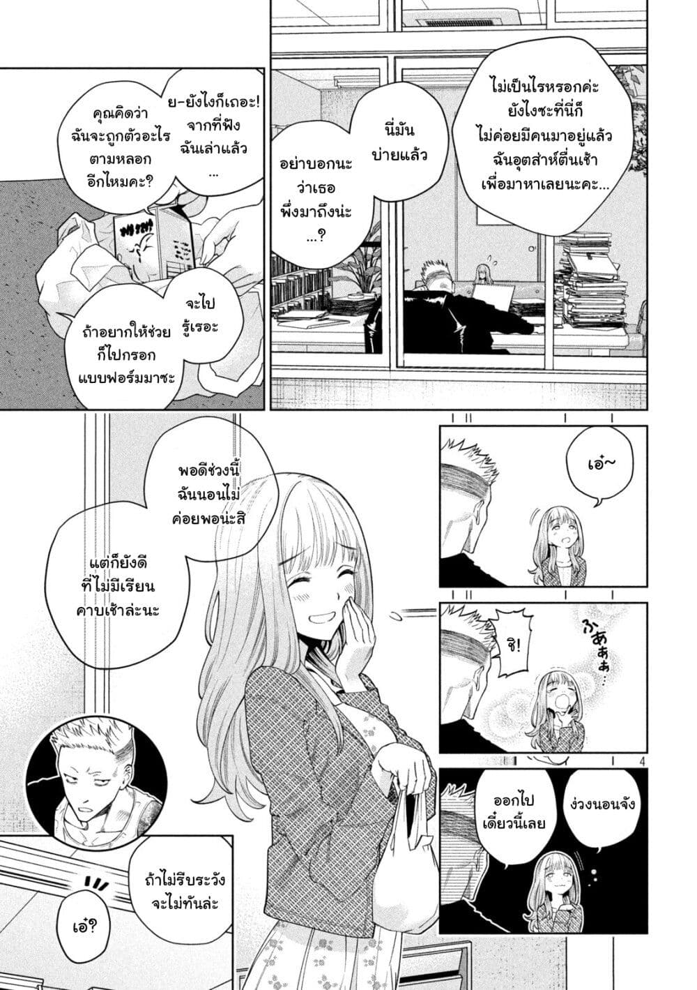 Scary Campus College University page 4