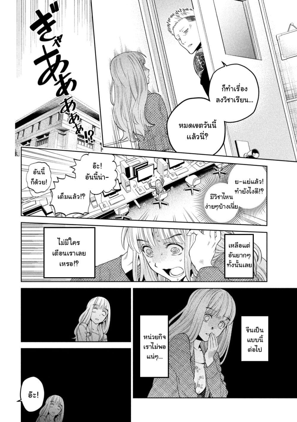 Scary Campus College University page 5