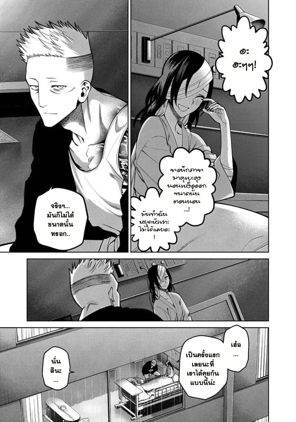Scary Campus College University page 5