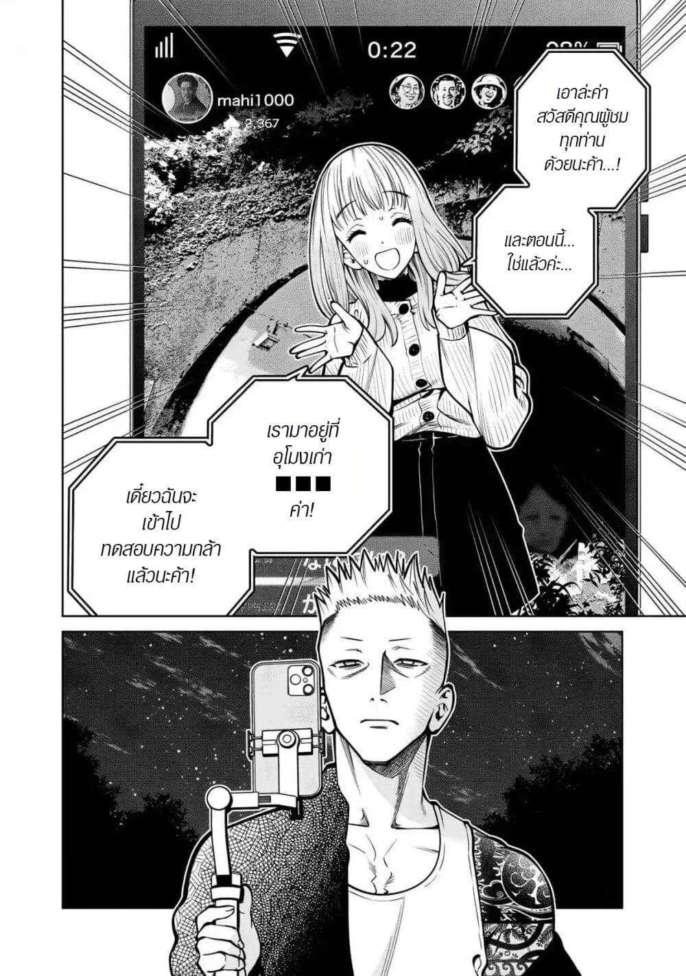 Scary Campus College University page 2