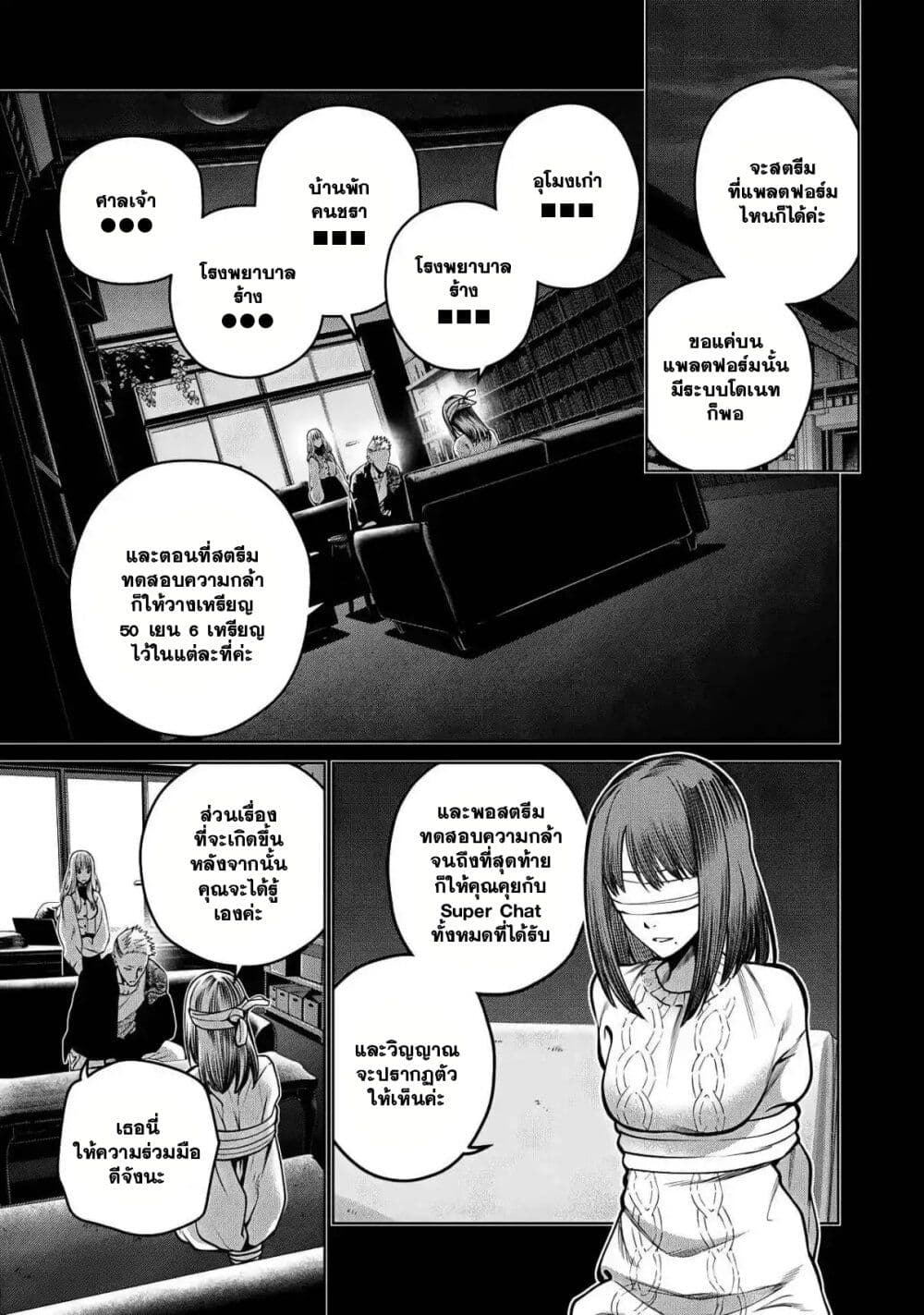 Scary Campus College University page 3