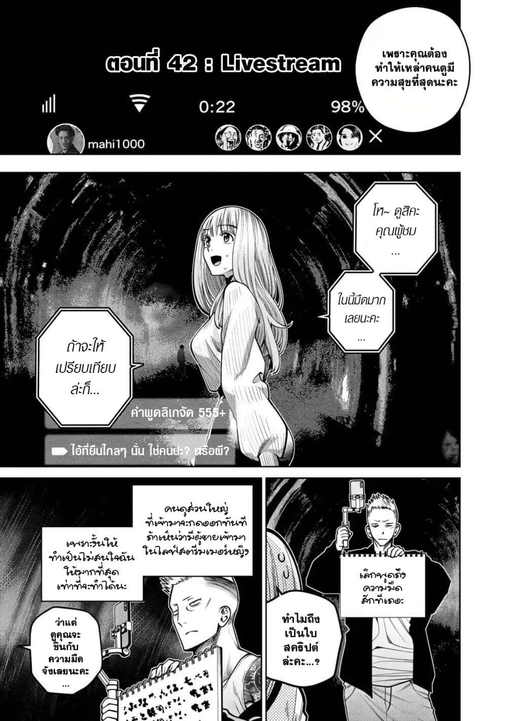 Scary Campus College University page 5