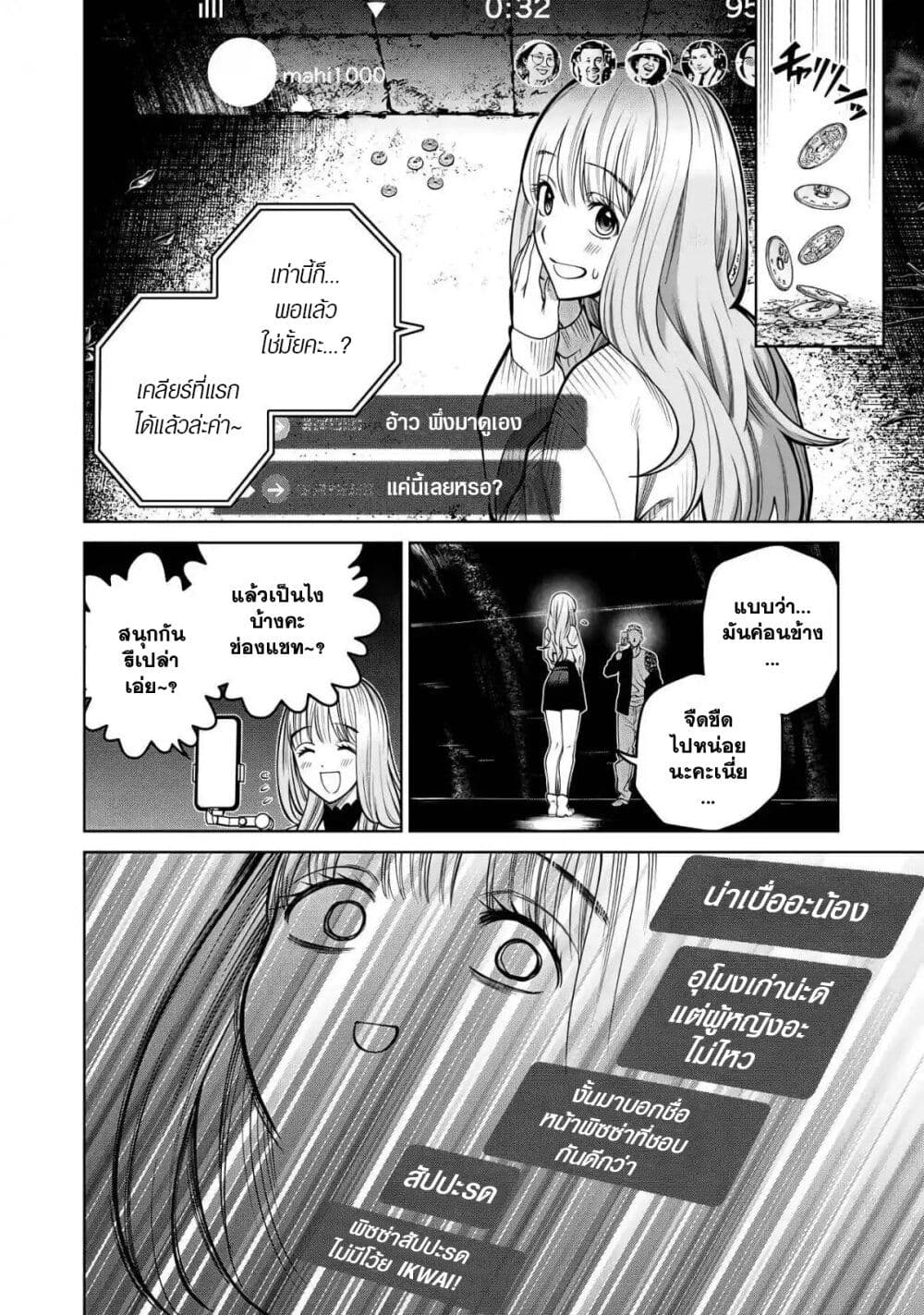 Scary Campus College University page 6