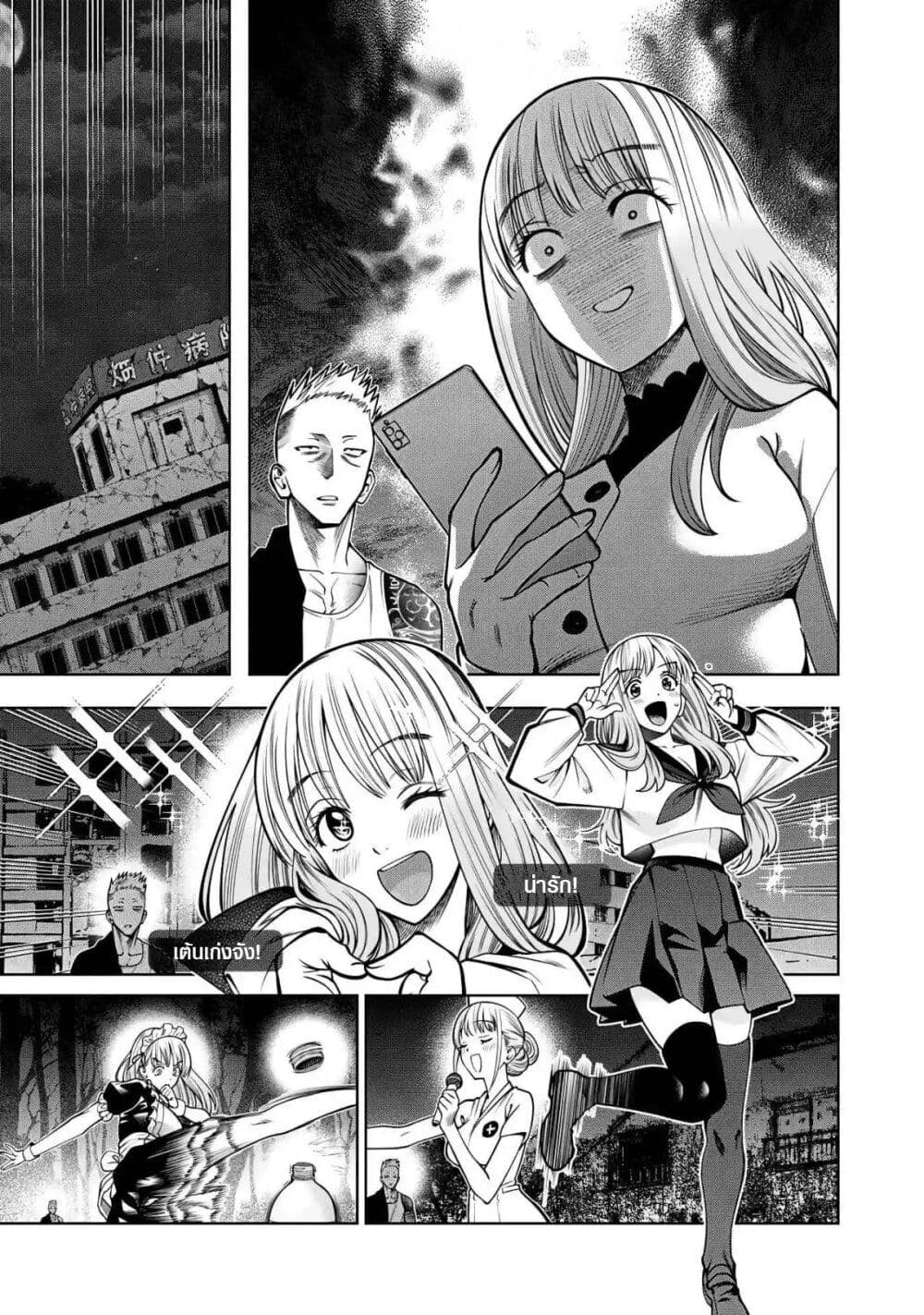 Scary Campus College University page 7