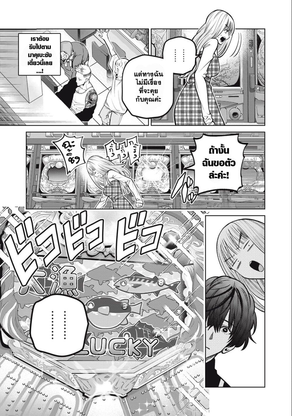 Scary Campus College University page 3