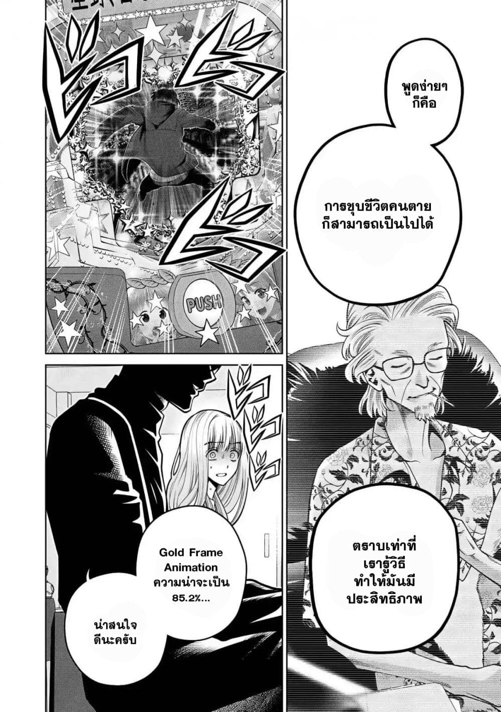 Scary Campus College University page 10