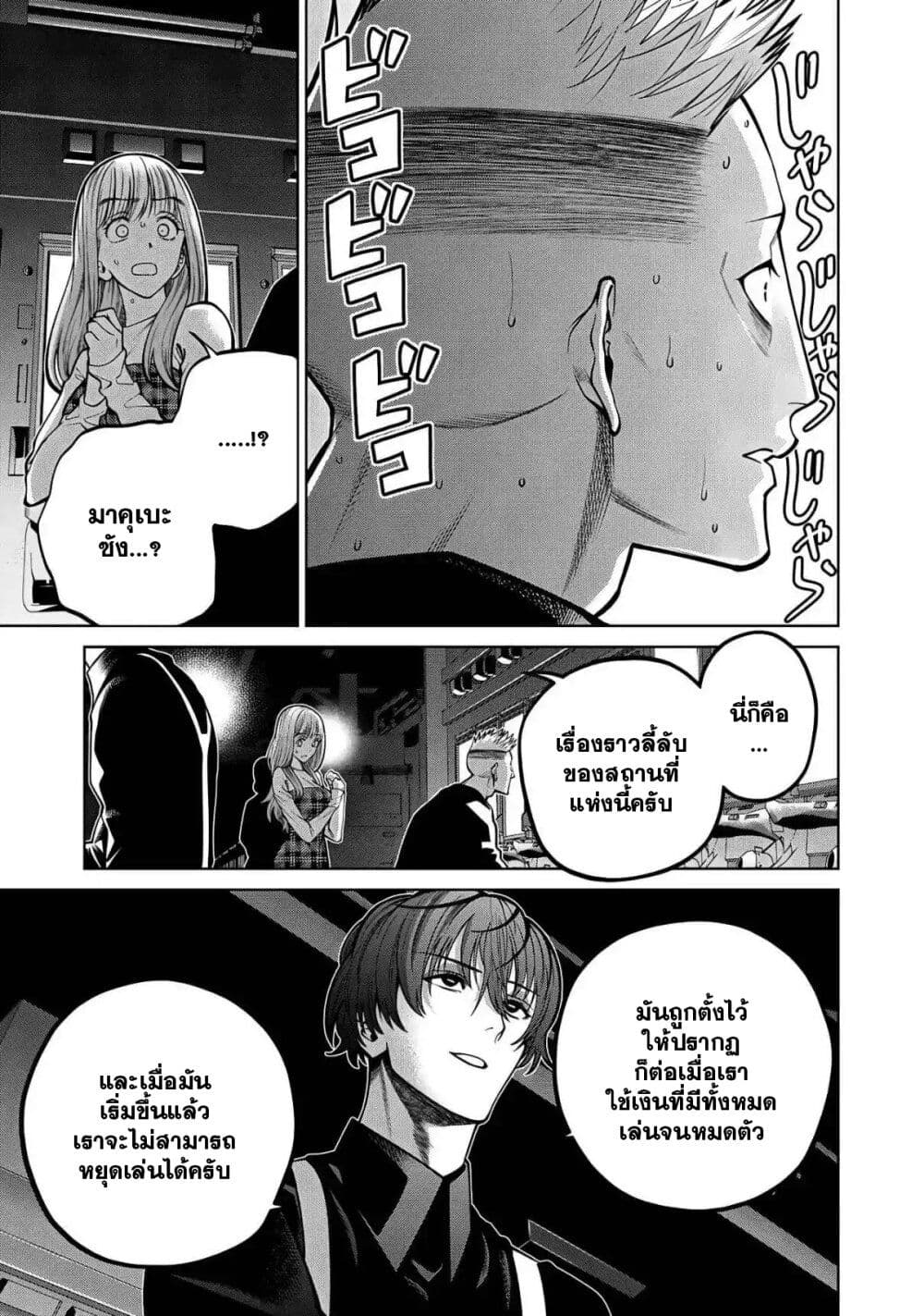 Scary Campus College University page 3