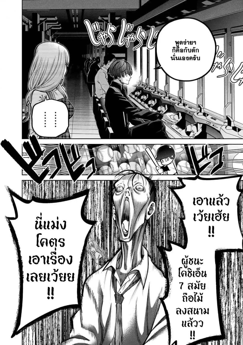 Scary Campus College University page 4