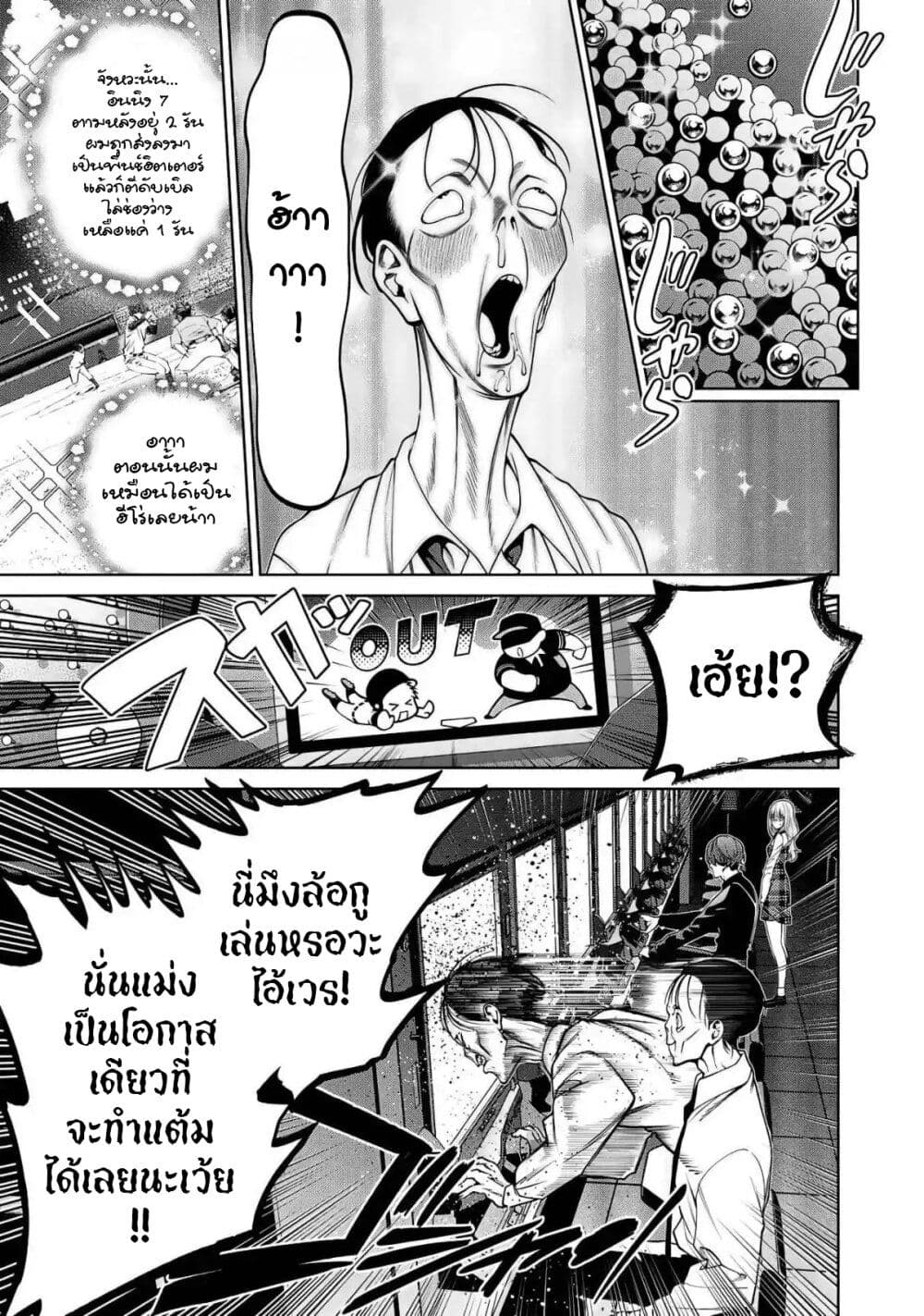 Scary Campus College University page 5