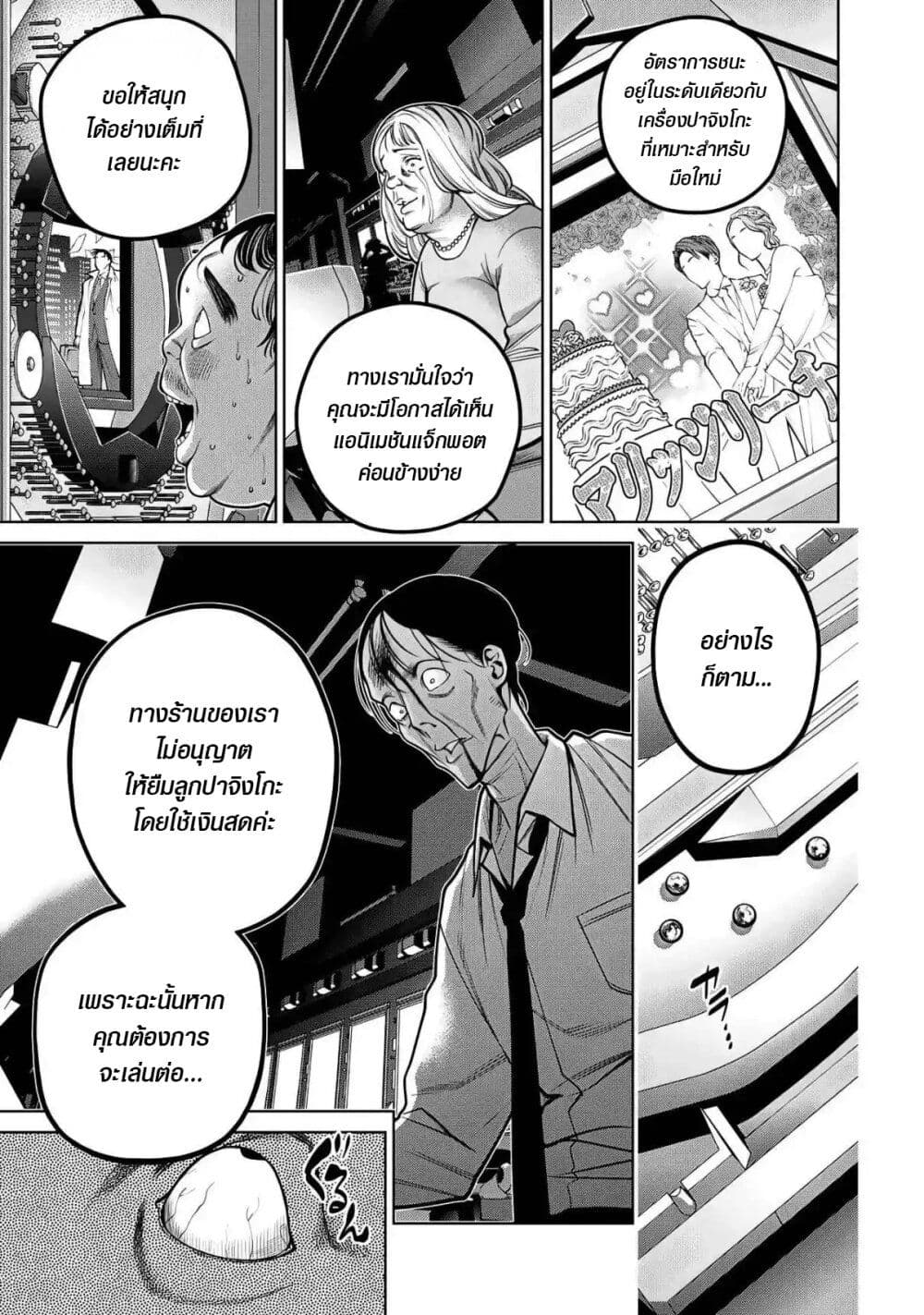 Scary Campus College University page 7
