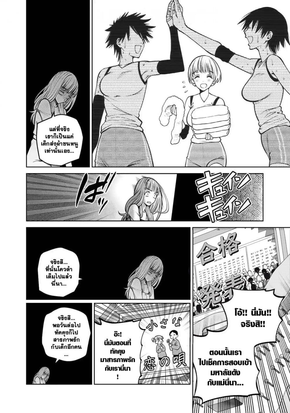 Scary Campus College University page 10