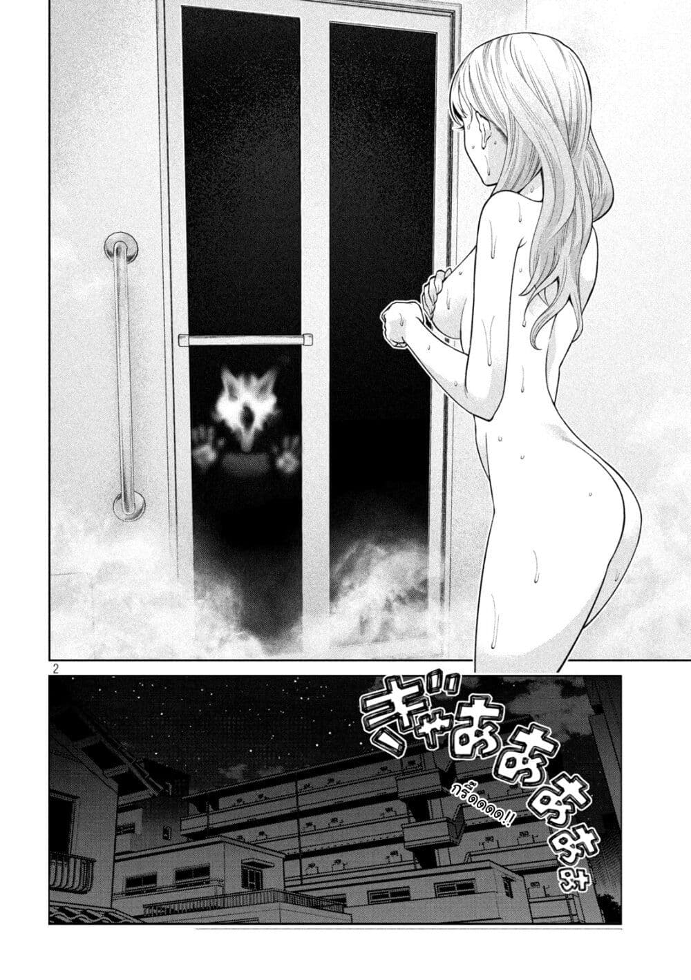 Scary Campus College University page 3