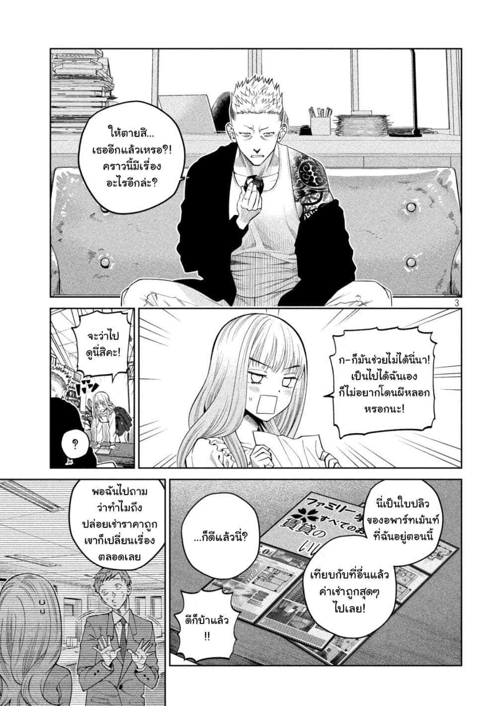 Scary Campus College University page 4