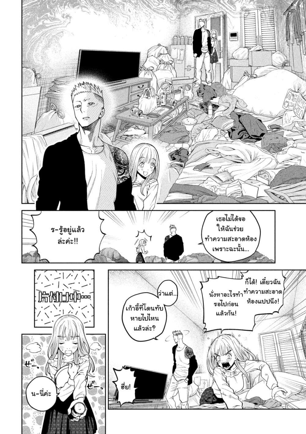 Scary Campus College University page 9