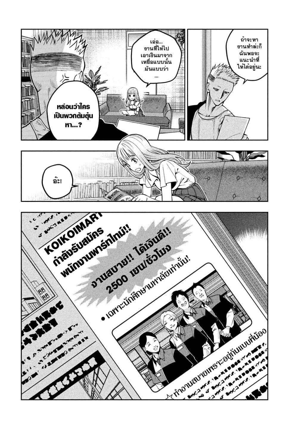 Scary Campus College University page 3
