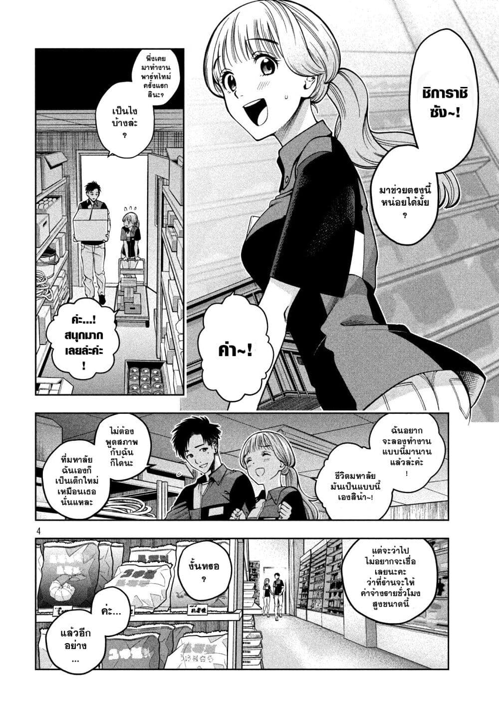 Scary Campus College University page 5