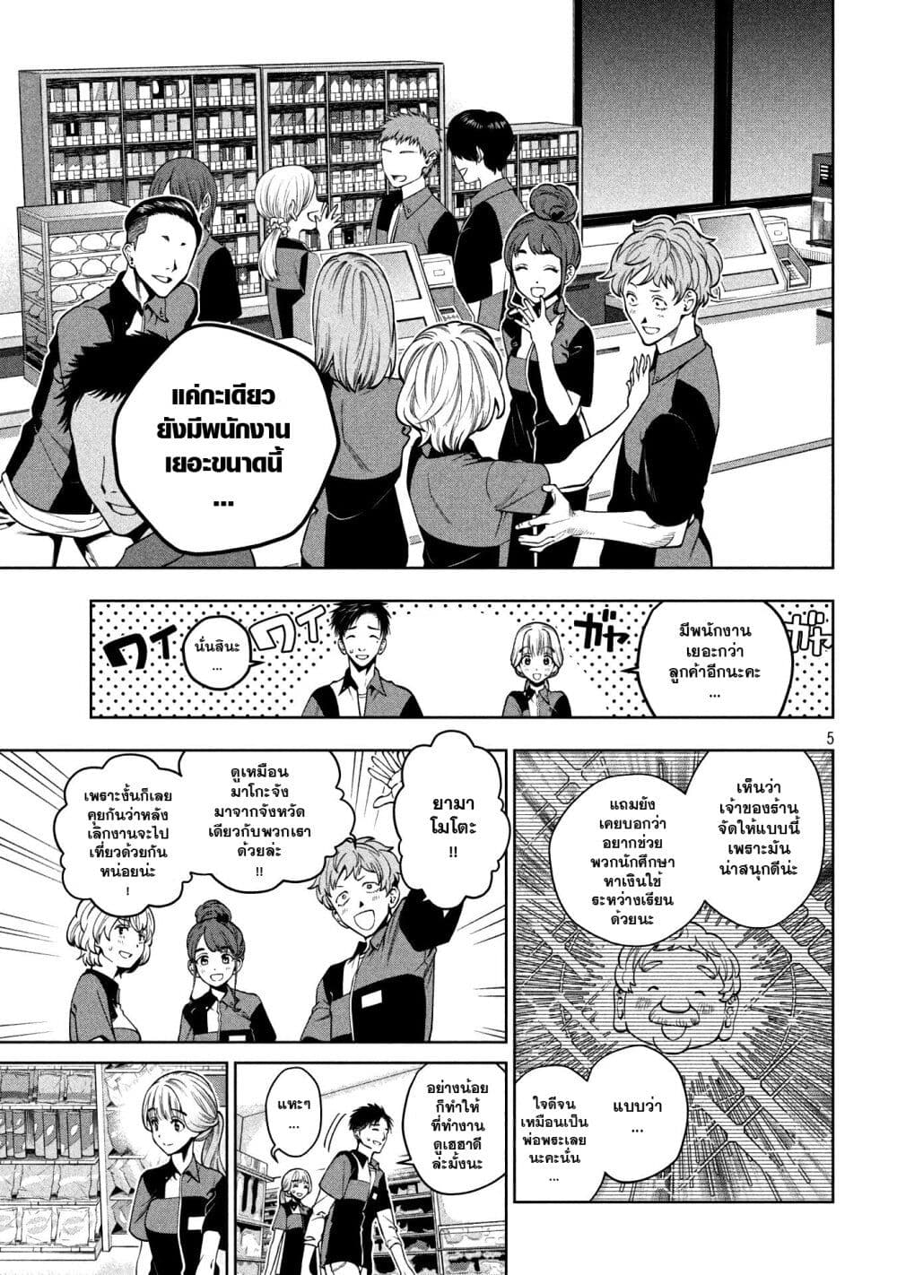 Scary Campus College University page 6