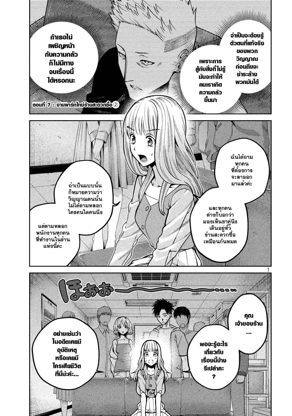 Scary Campus College University page 2